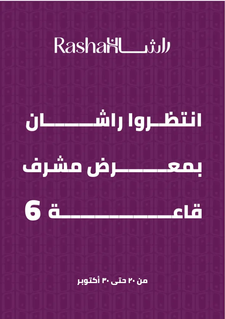 Promotional Banner